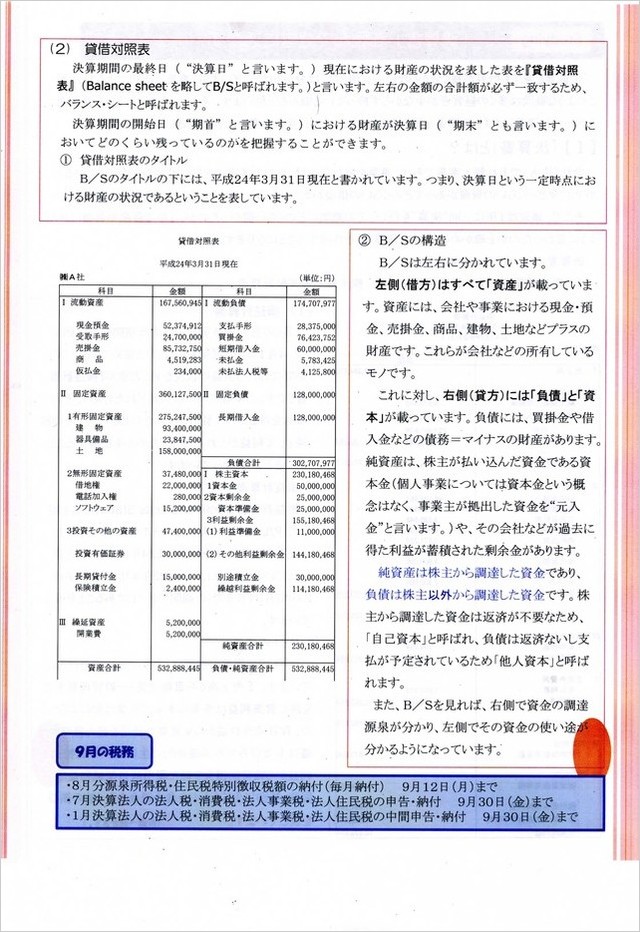 Koutax News №5-④.JPG