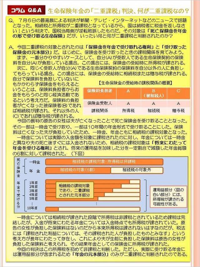 kou-tax news vol.2-2.JPG